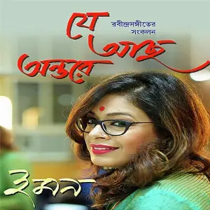 Je Acho Ontorey image