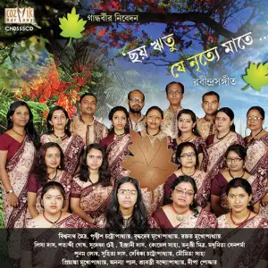 Choye Ritu Je Nritya Maatey image