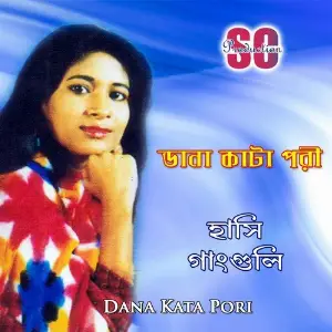 Dana Kata Pori image