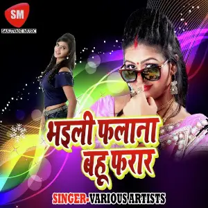 Bhaili Falana Bahu Farar image