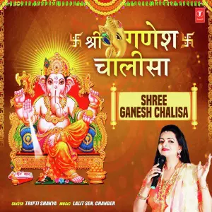 Shree Ganesh Chalisa image