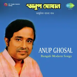 Anup Ghoshal Bengali Modern Songs image