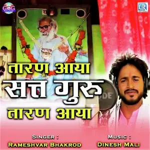 Taran Aaya Satguru Taran Aaya image