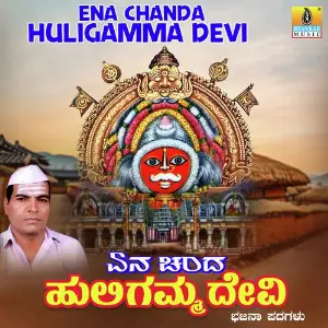 Ena Chanda Huligamma Devi image
