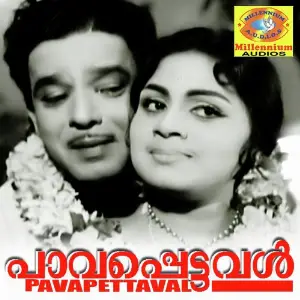 Pavapettaval image