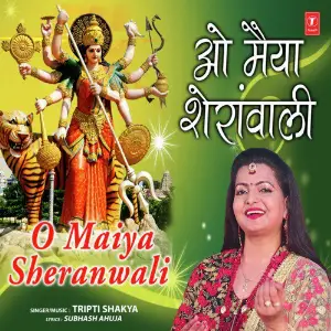 O Maiya Sheranwali image