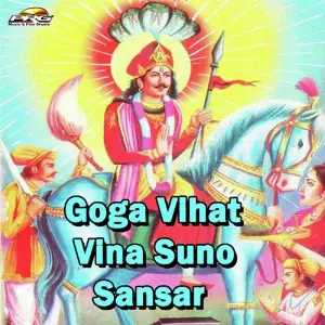 Goga Vihat Vina Suno Sansar image