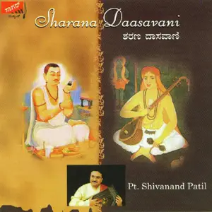 Sharana Daasavaani image