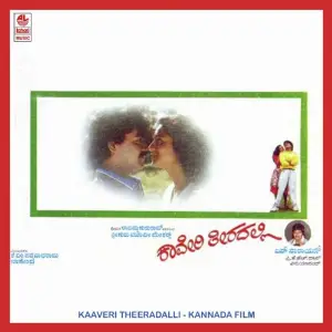 Kaaveri Theeradalli image