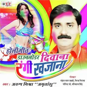 Downloadar Diwana  Rangi Khajana image