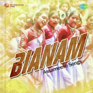Assamese Bianam Songs image