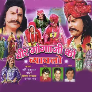 Veer Goga Ji Ko Byaavlo image