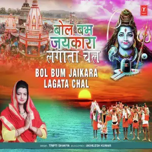 Bol Bum Jaikara Lagata Chal image