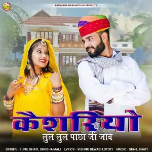 Kesariyo Lul Lul Pacho Ji Jowe image