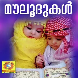 Mouloodukal image