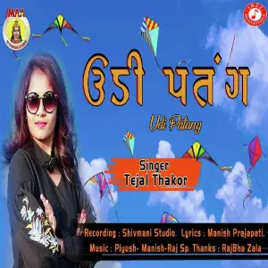 Ho Dost Mara Manish Prajapati