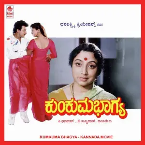 Kumkuma Bhagya image