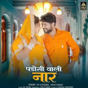 Padosi Wali Naar image