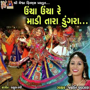 Uncha Uncha Re Madi Tara Dungara image