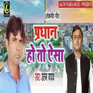 Pradhan Ho To Aisa image