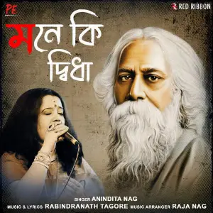 Mone Ki Dwidha image