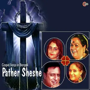 Pather Sheshe image