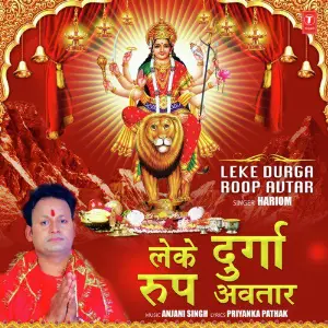 Leke Durga Roop Avtar image