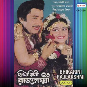 Bhikarini Raj Lakshmi image