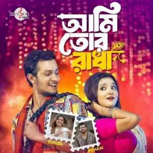 Ami Tor Radha image