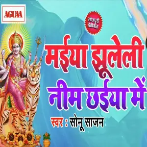 Mai Darbar Sun Jake Ho Dhaniya image