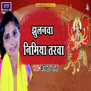 Jhulanwa Nimiya Tarwa image