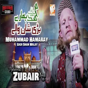 Muhammad Hamare Badi Shan Walay - Single image