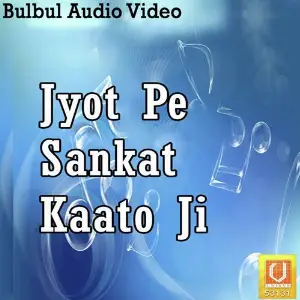 Jyot Pe Sankat Kaato Ji image