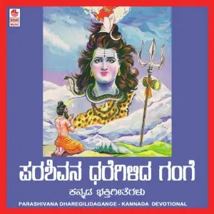 Parashivana Dharegilida Gange image