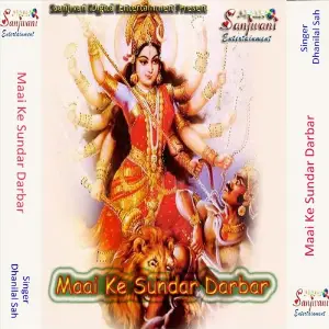 Maai Ke Sundar Darbar Dhanilal Sah