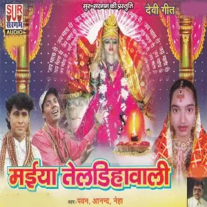 Maiya Teldihawa Wali image