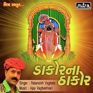 Dakor Na Thakor image