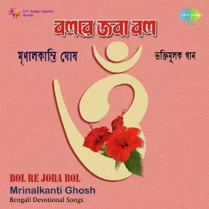 Bol Re Joba Bol - Mrinalkanti Ghosh image