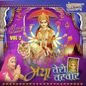 Maiya Teri Tasveer Vol 2 image