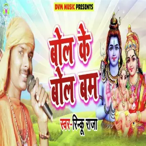 Bol Ke Bol Bam image