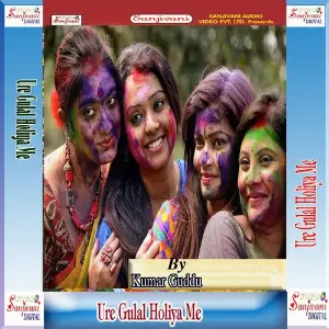 Ure Gulal Holiya Me image
