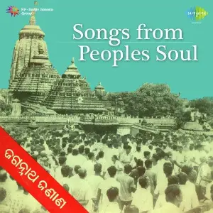 Songs From Peoples Soul image