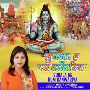 Happy New Year Aaj Manai Sabhe Ja Mamta Upadhyay