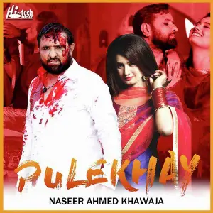 Pulekhay image