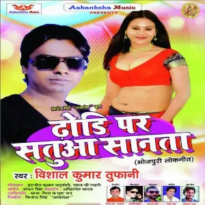 Dhodi Per Satua Sanata image