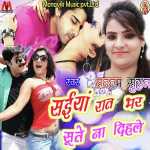 Lehanga Lale Lal Bhayil Sabnam Suhana