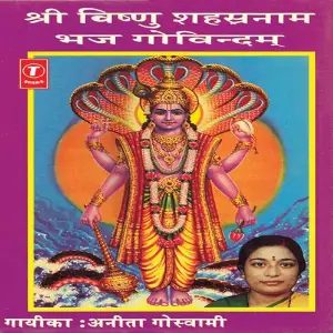 Bishnu Shahstranaam image