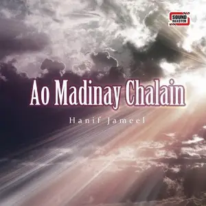 Ao Madinay Chalain image
