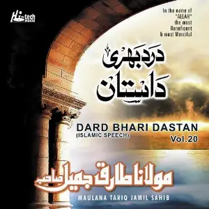 Dard Bhari Dastan Vol. 20 - Islamic Speech image