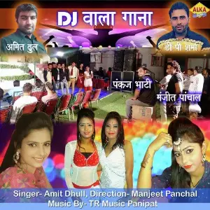 Dj Wala Gana image